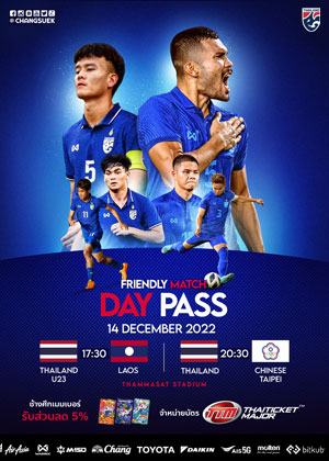 FRIENDLY MATCH DAY PASS (14 Dec)