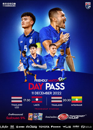 FRIENDLY MATCH DAY PASS (11 Dec)