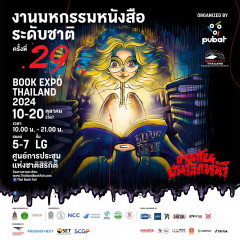 Book Expo Thailand 2024