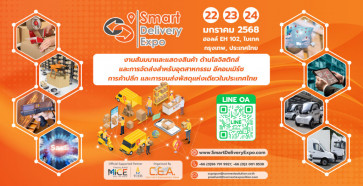 Smart Delivery Expo 2025